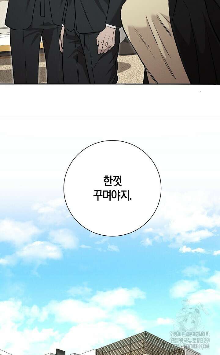 모르페우스 17화 80
