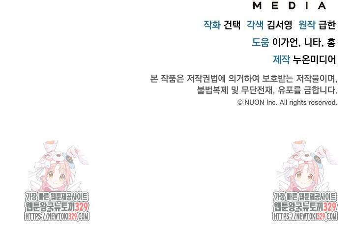 모르페우스 17화 82