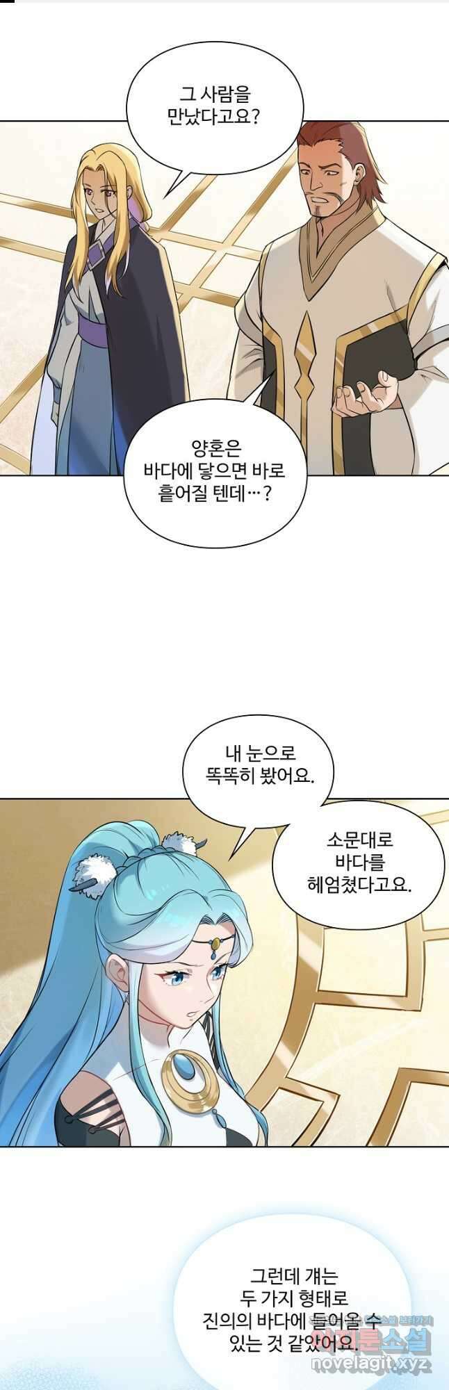 백련성신 1130화 1