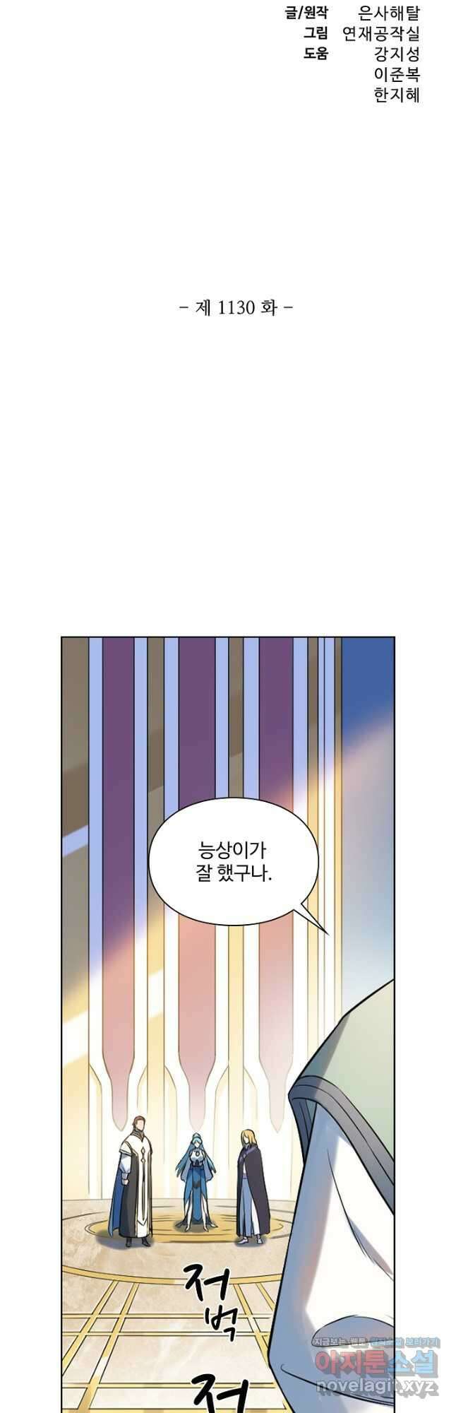 백련성신 1130화 3