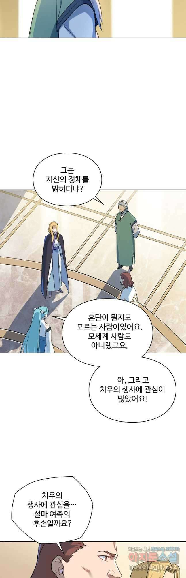 백련성신 1130화 6