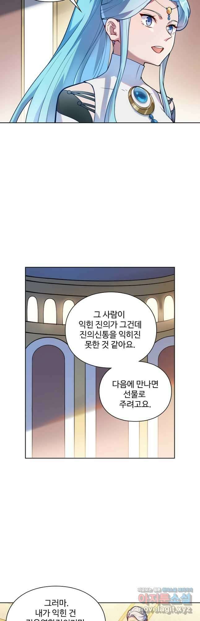 백련성신 1130화 8