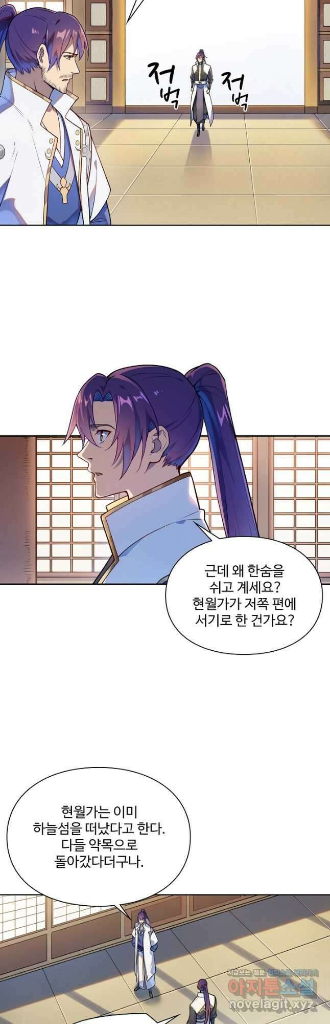 백련성신 1130화 11