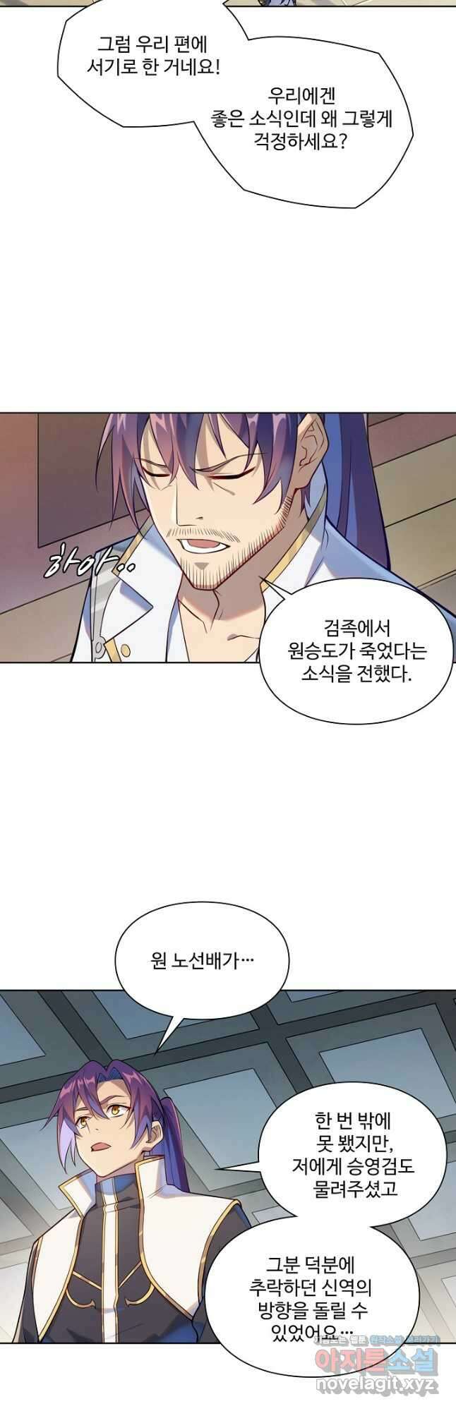 백련성신 1130화 12