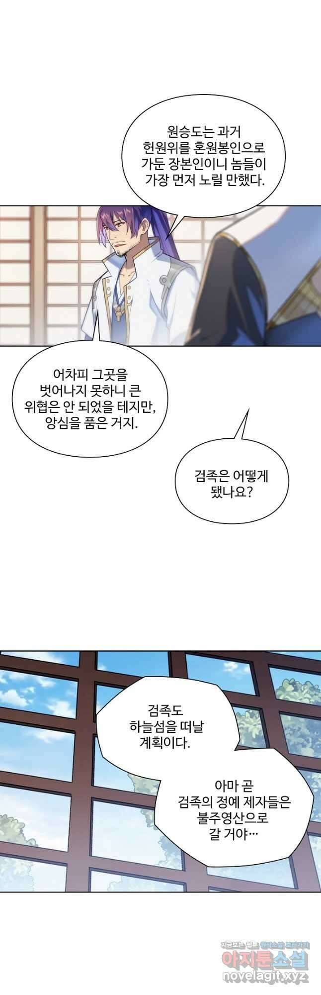 백련성신 1130화 13