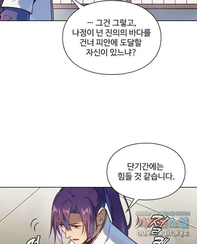 백련성신 1130화 15