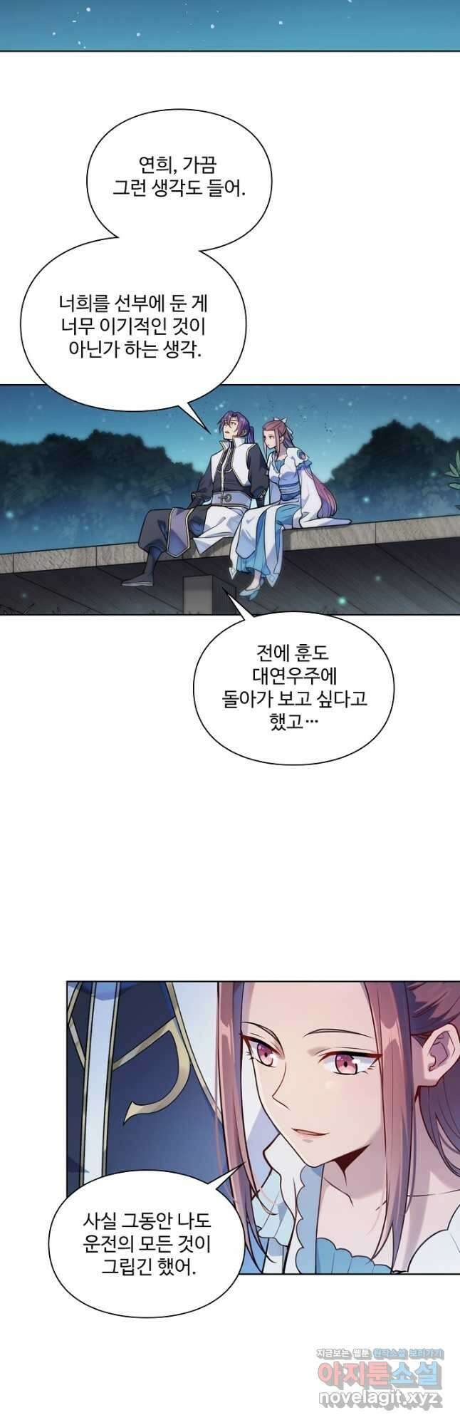 백련성신 1130화 18