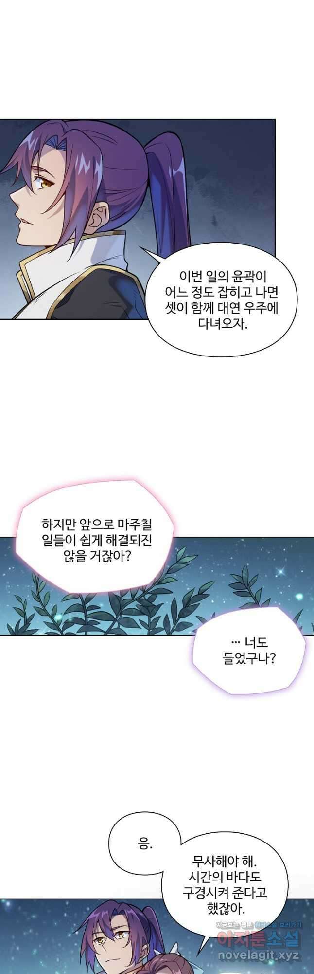 백련성신 1130화 19