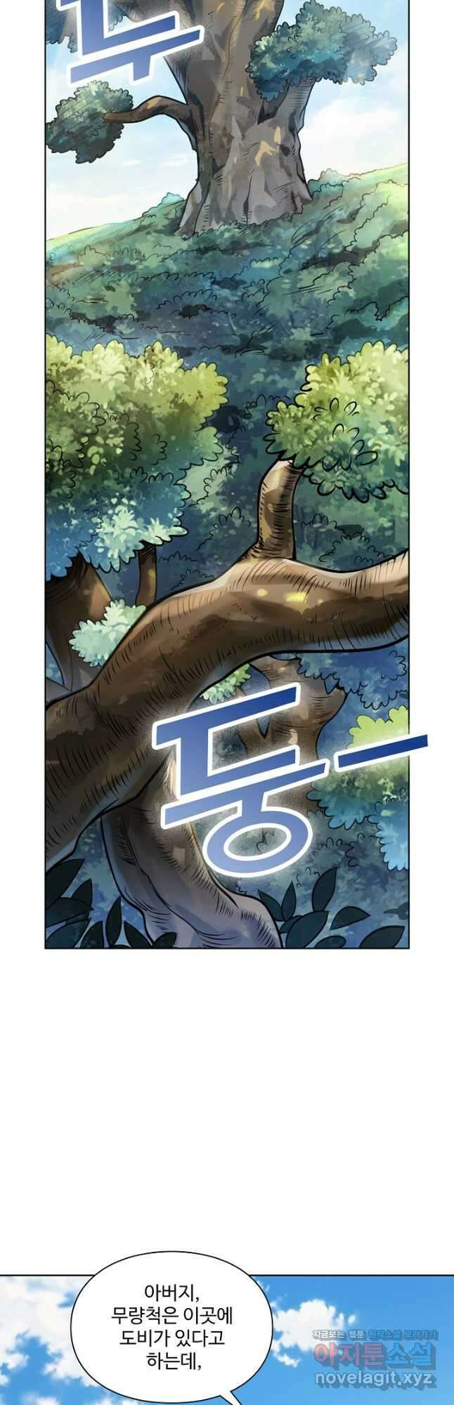 백련성신 1130화 21