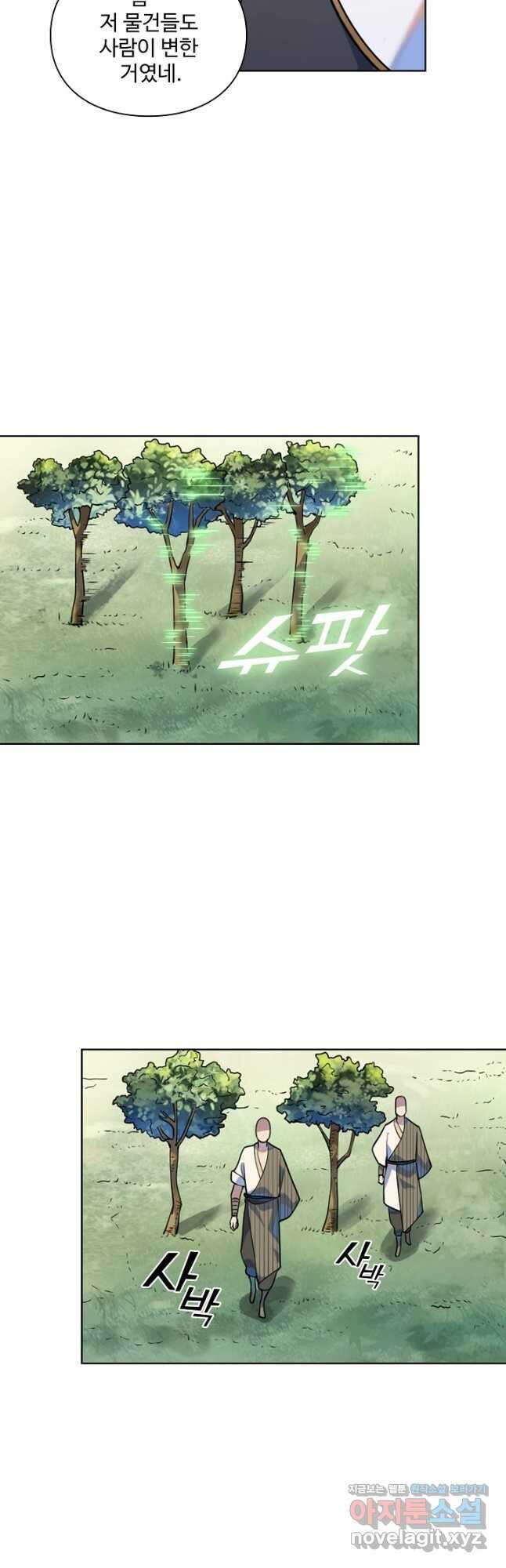백련성신 1130화 27