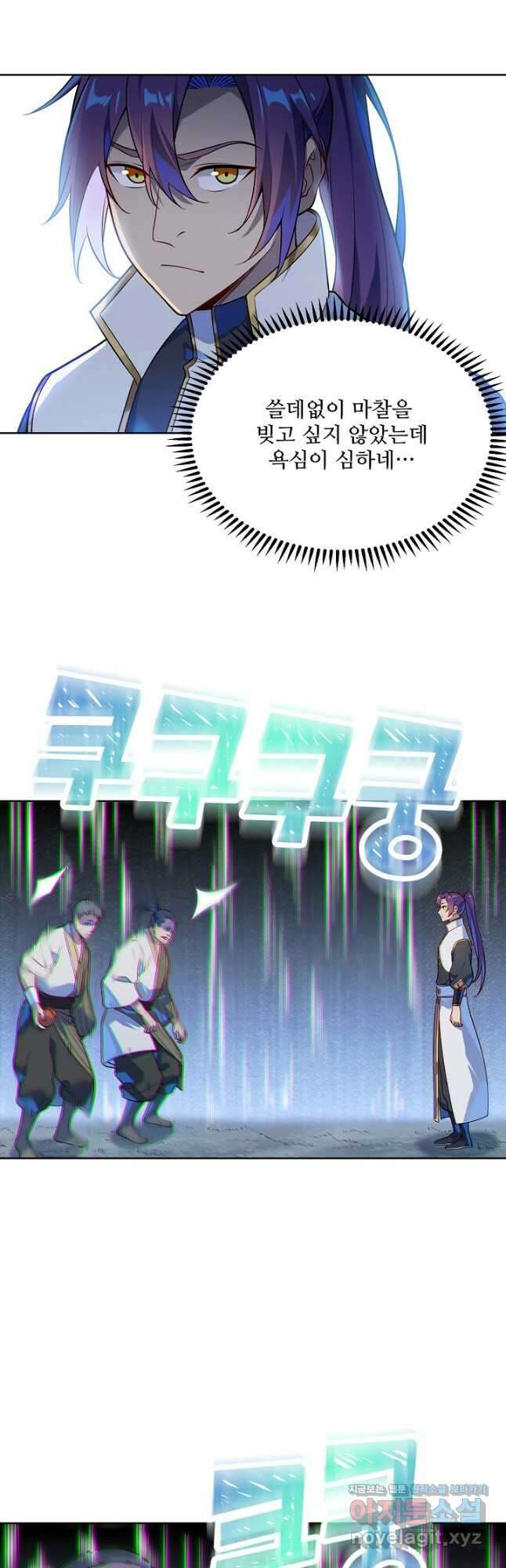 백련성신 1130화 29