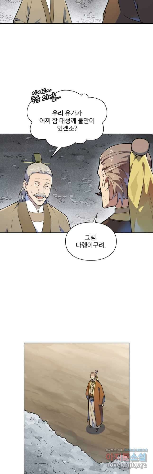 백련성신 1130화 37