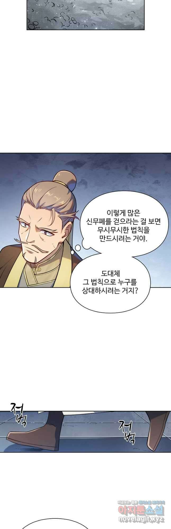 백련성신 1130화 38