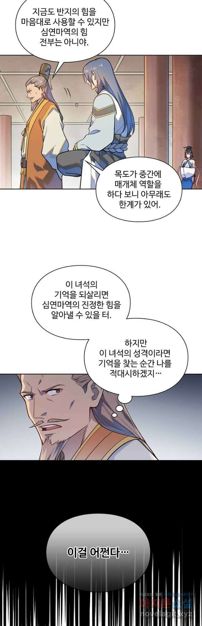 백련성신 1130화 39