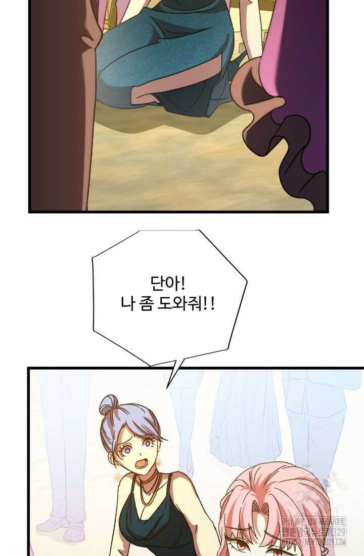 만년 후 미래에서 레벨업 59화 3