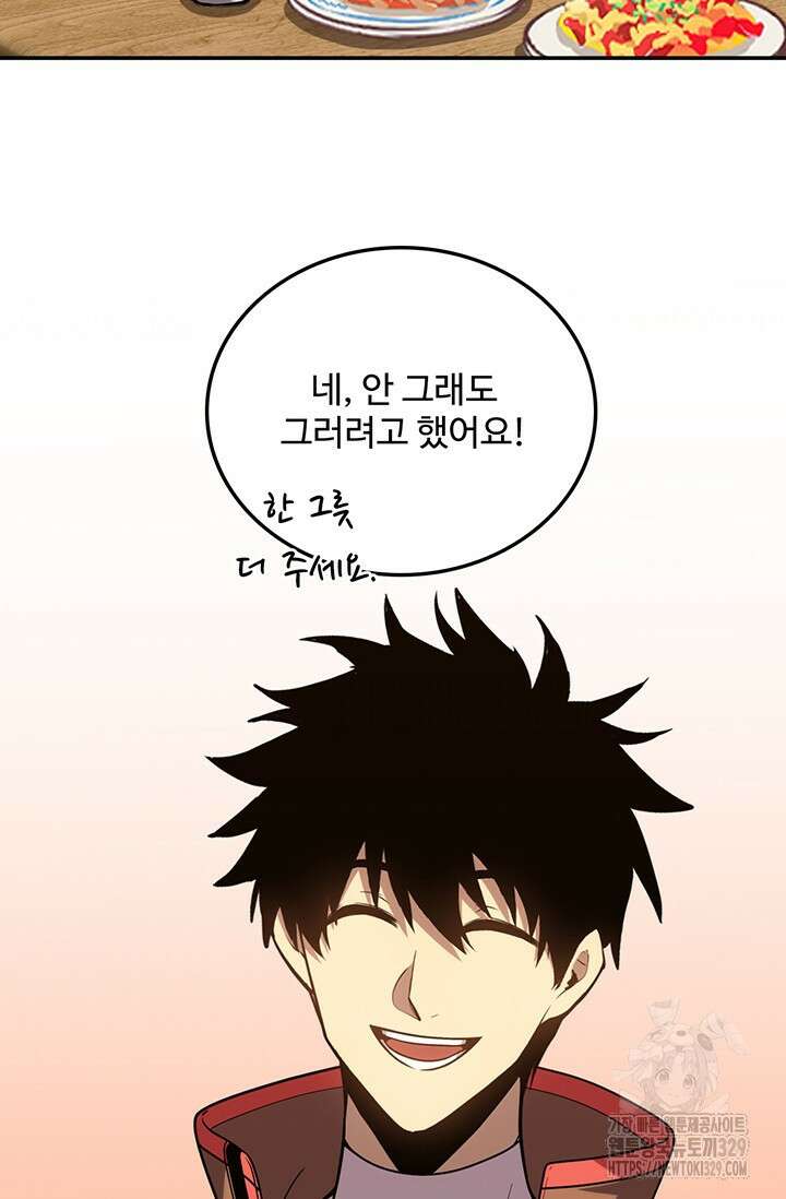만년 후 미래에서 레벨업 59화 27