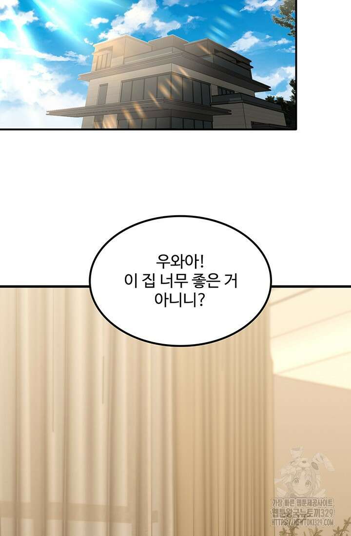 만년 후 미래에서 레벨업 59화 32