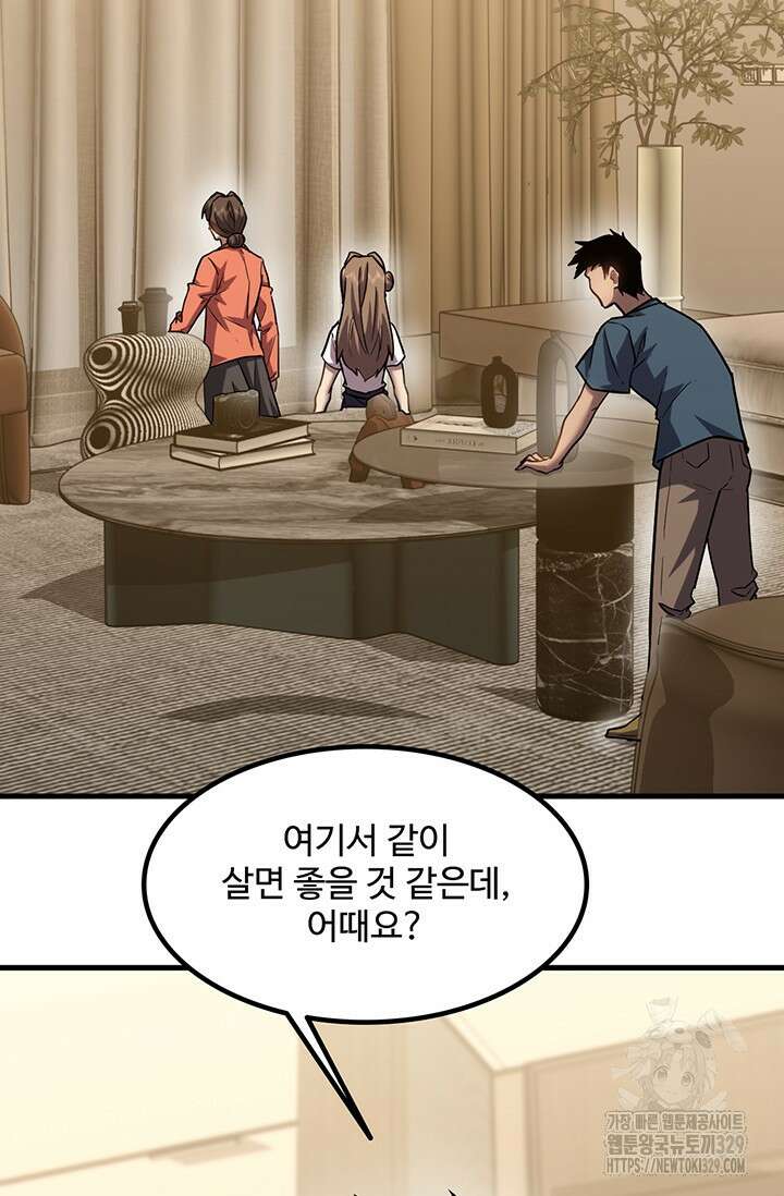 만년 후 미래에서 레벨업 59화 33