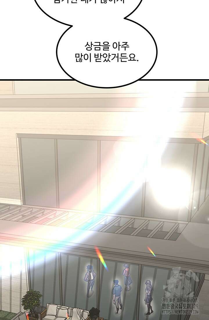 만년 후 미래에서 레벨업 59화 36