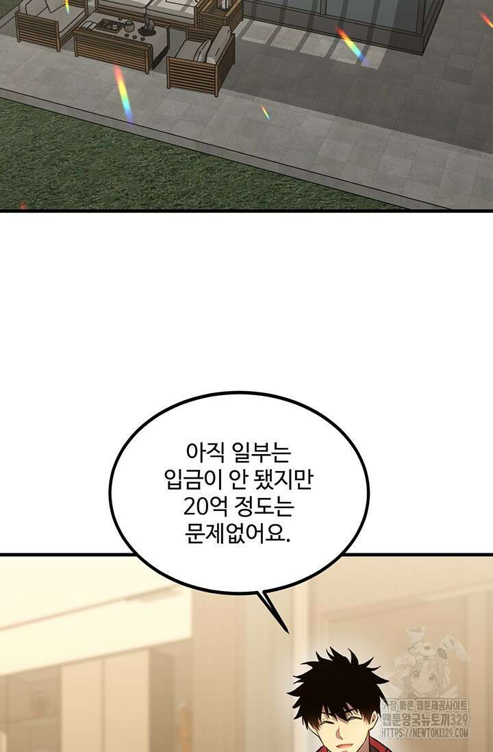 만년 후 미래에서 레벨업 59화 37