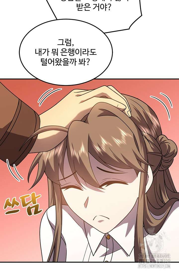 만년 후 미래에서 레벨업 59화 41