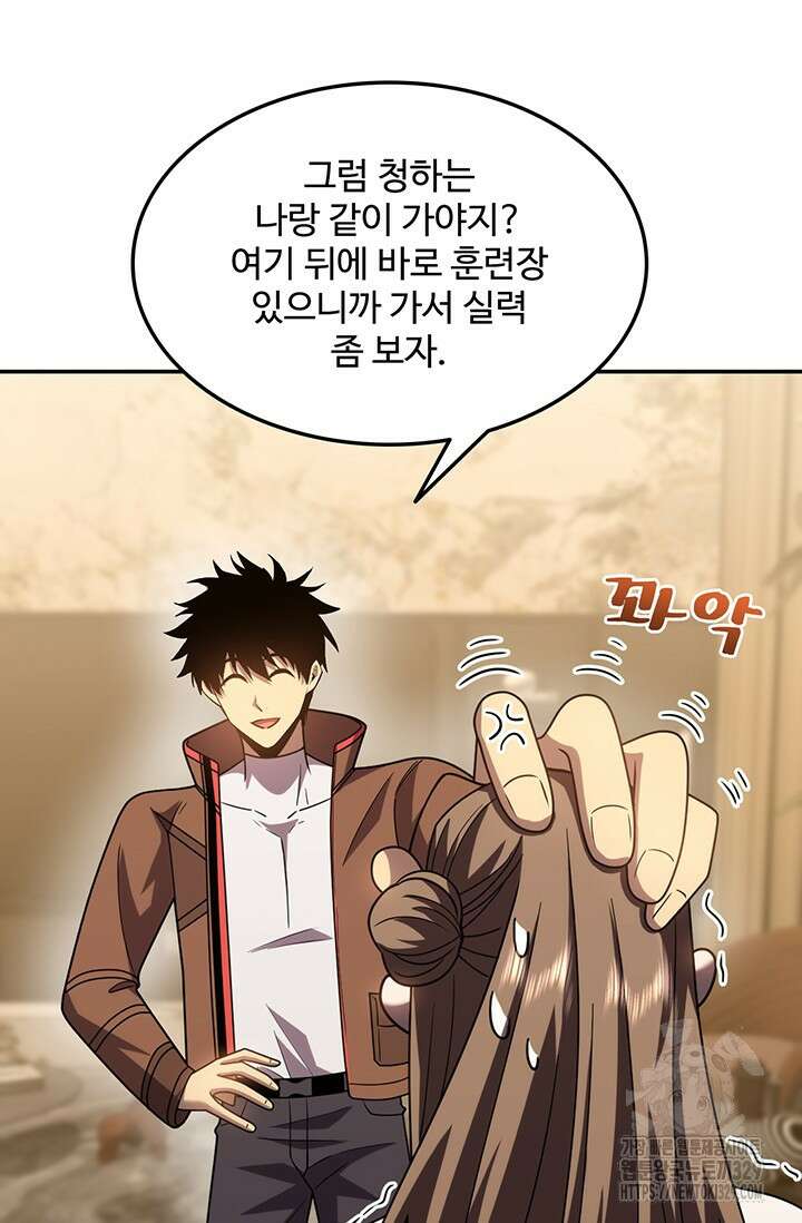 만년 후 미래에서 레벨업 59화 45