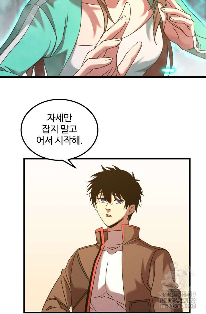 만년 후 미래에서 레벨업 59화 48