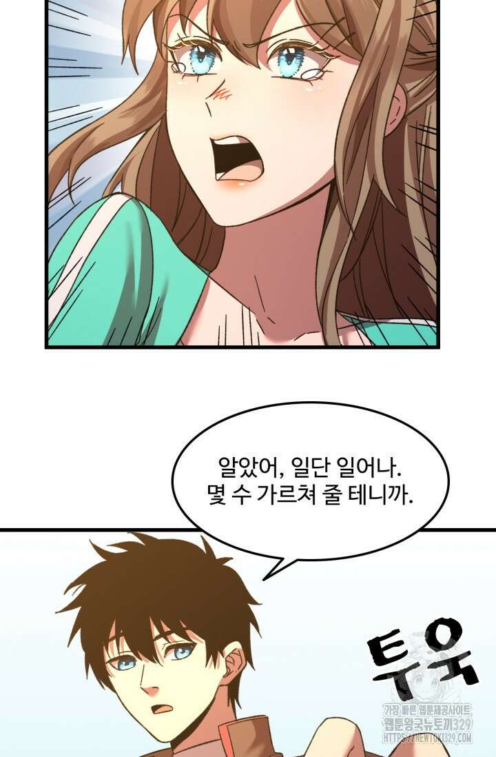 만년 후 미래에서 레벨업 59화 55
