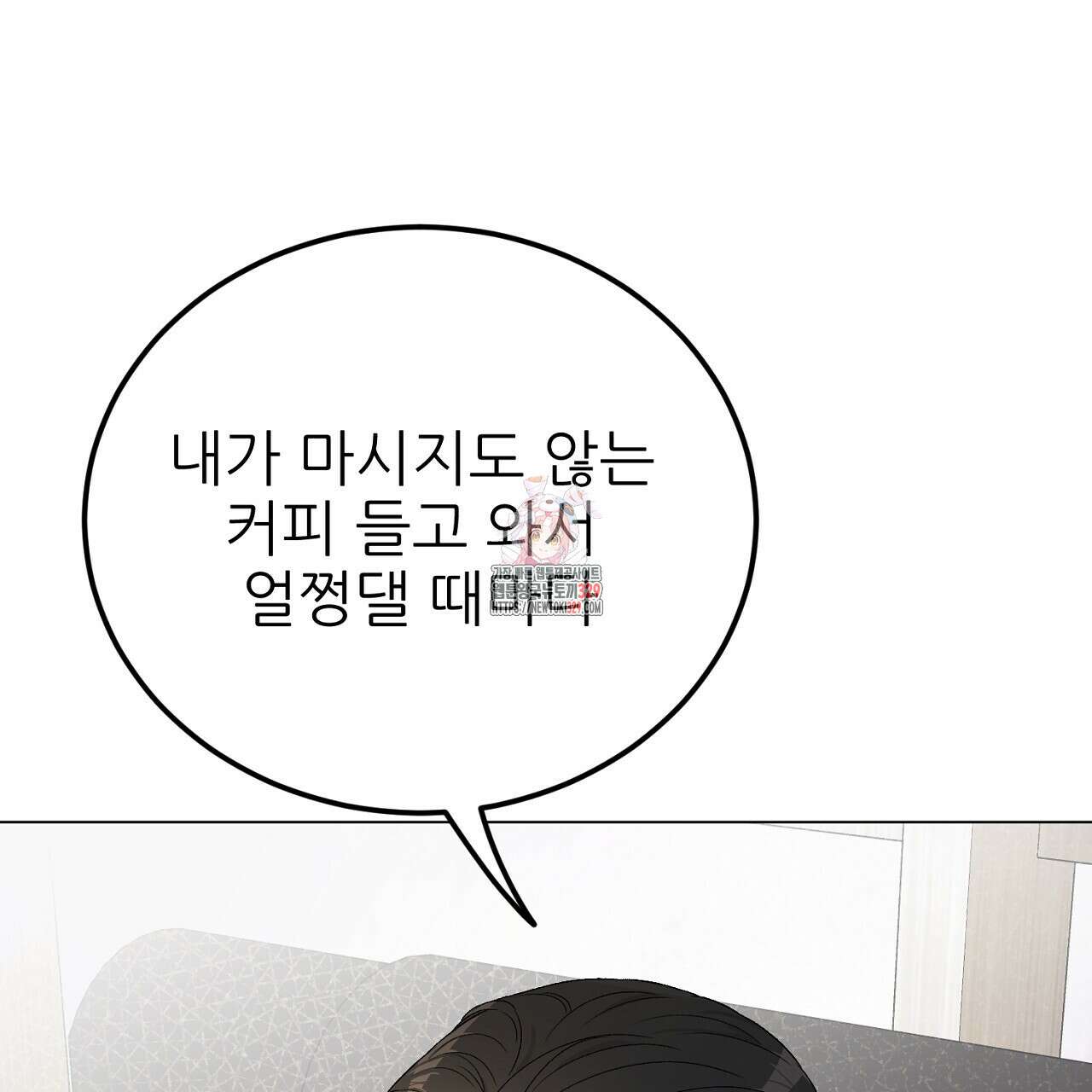 개 같은 베이비 6화 1