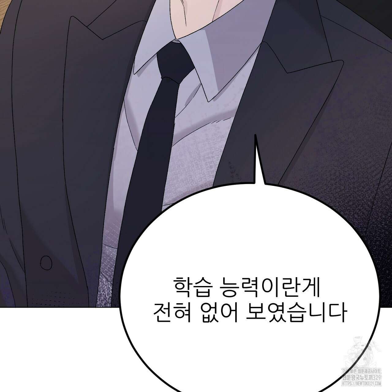 개 같은 베이비 6화 3