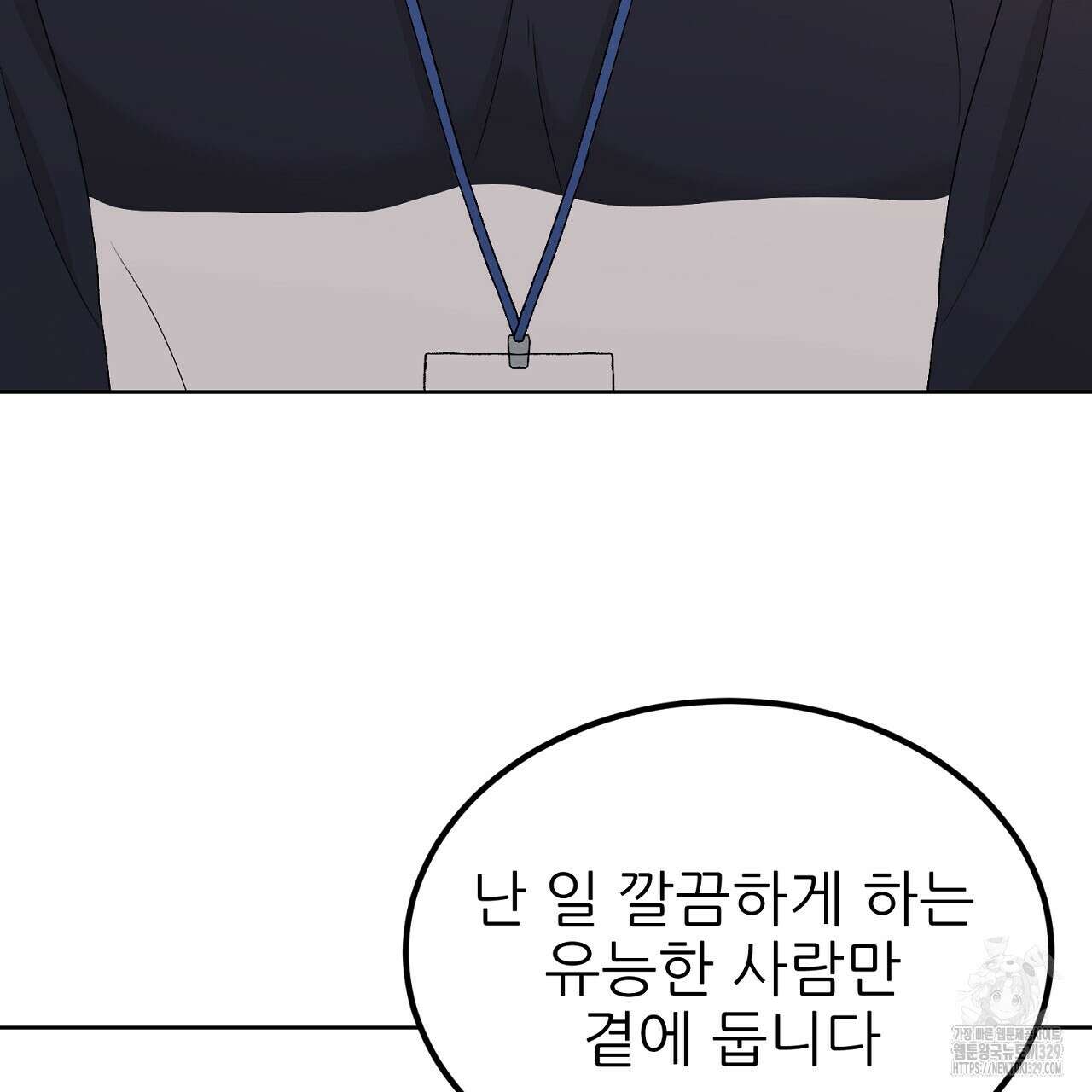 개 같은 베이비 6화 7