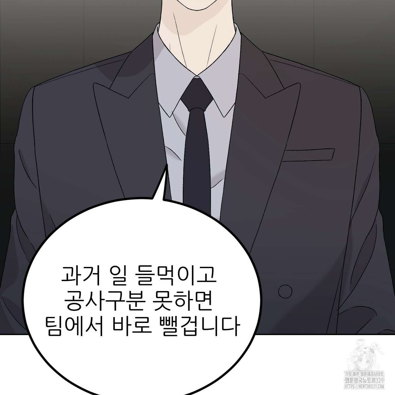 개 같은 베이비 6화 9