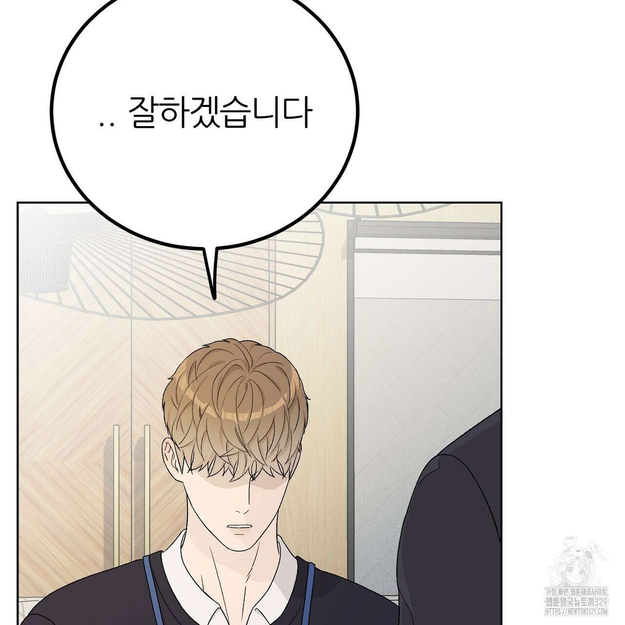 개 같은 베이비 6화 11