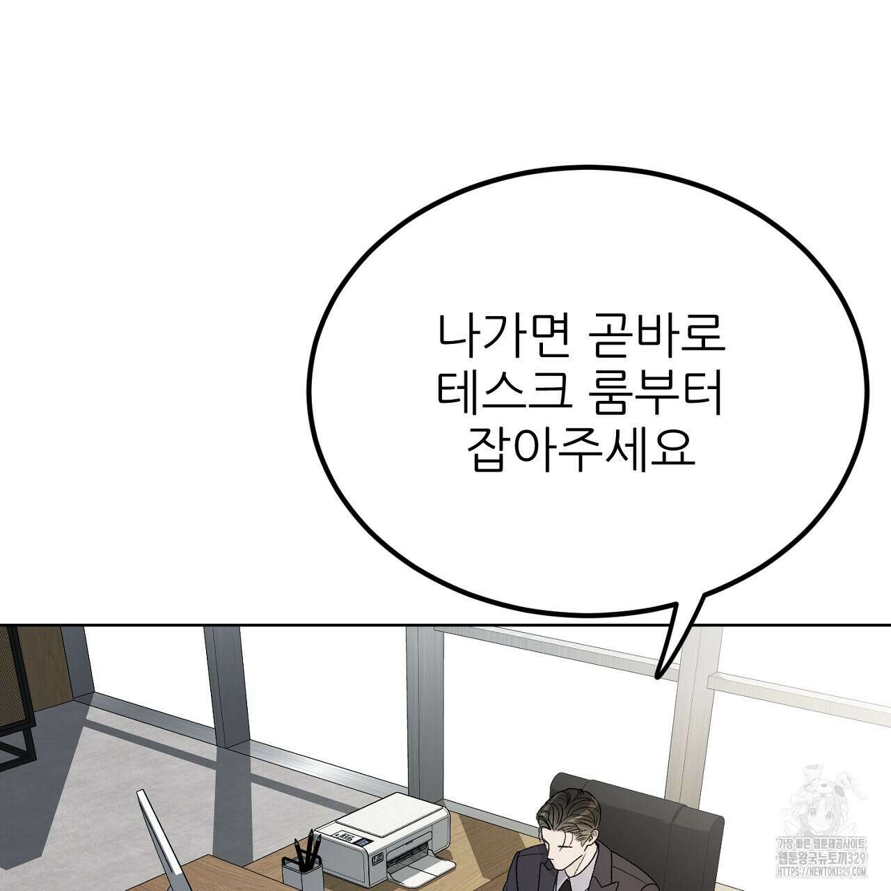 개 같은 베이비 6화 13