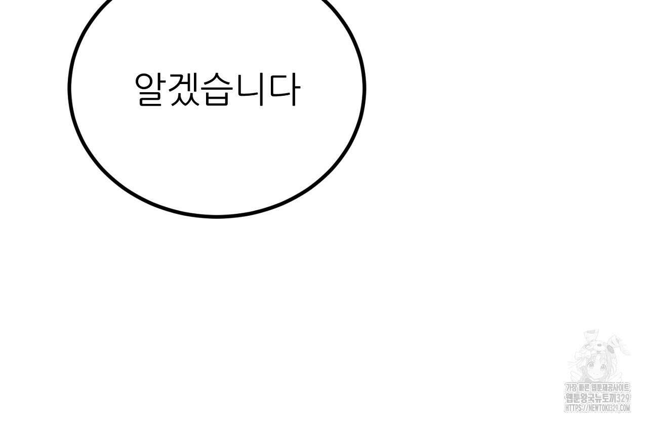 개 같은 베이비 6화 15