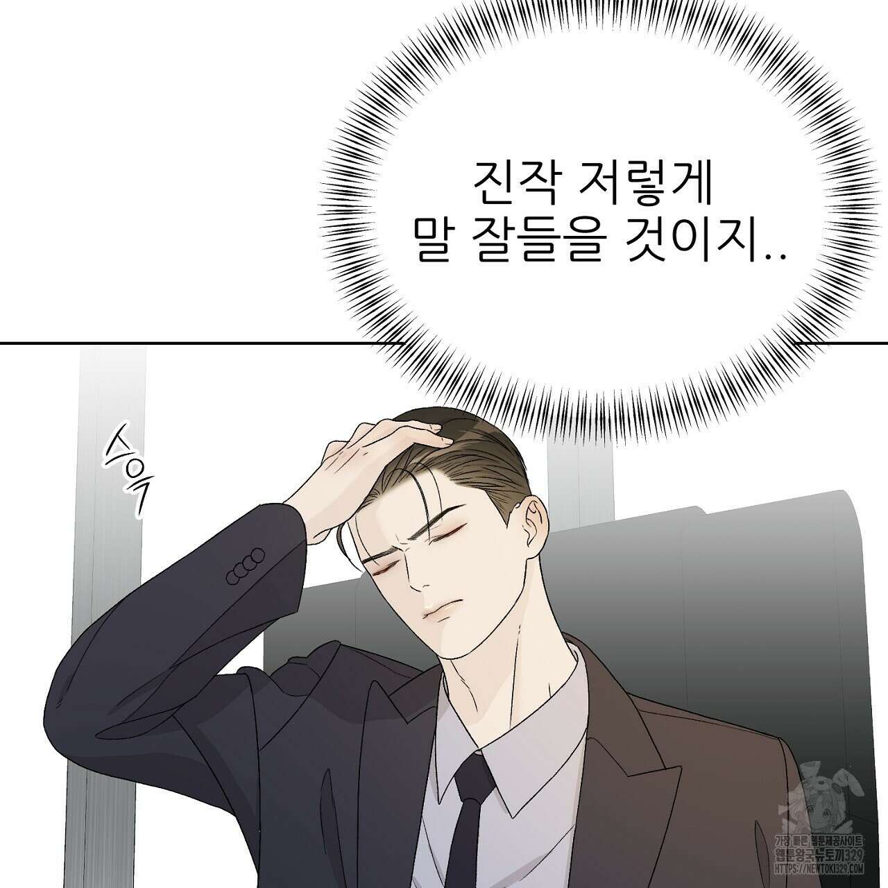 개 같은 베이비 6화 18