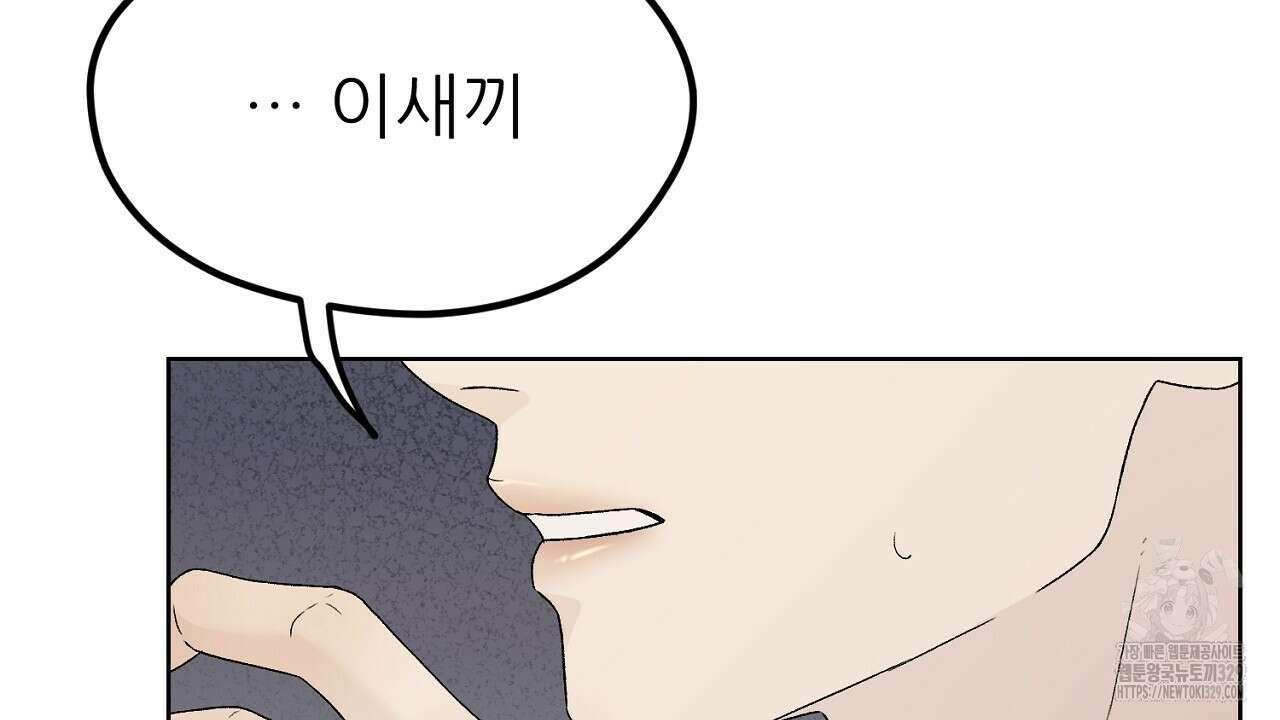 개 같은 베이비 6화 29