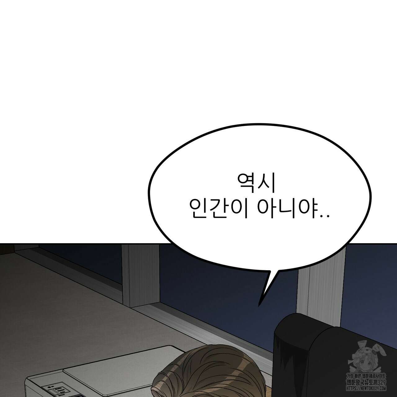 개 같은 베이비 6화 31