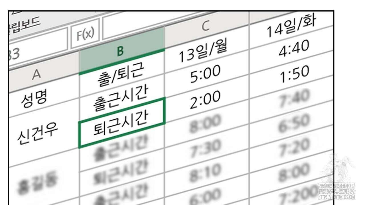 개 같은 베이비 6화 34