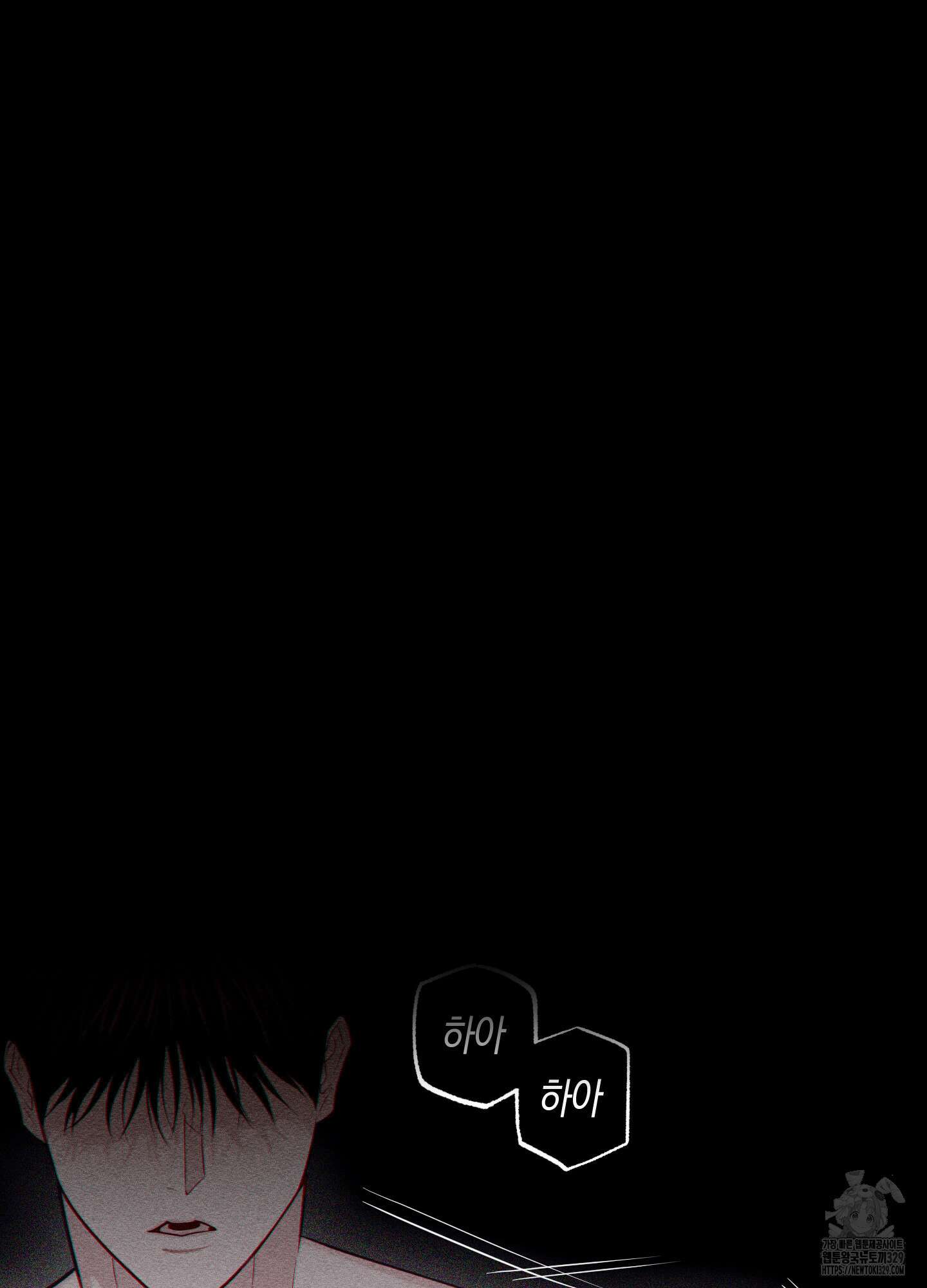 깨진 사랑의 형태 43화 2