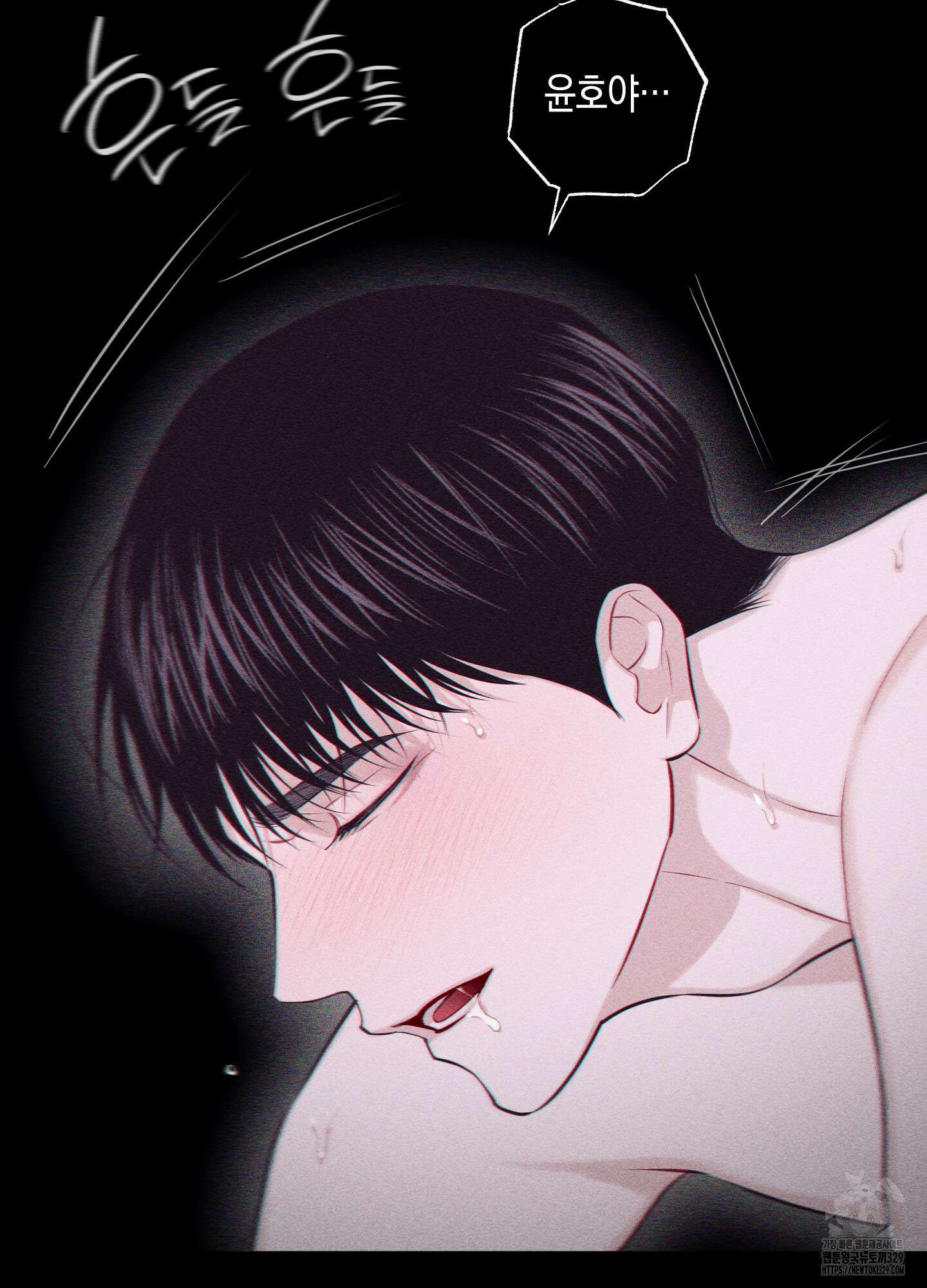 깨진 사랑의 형태 43화 6