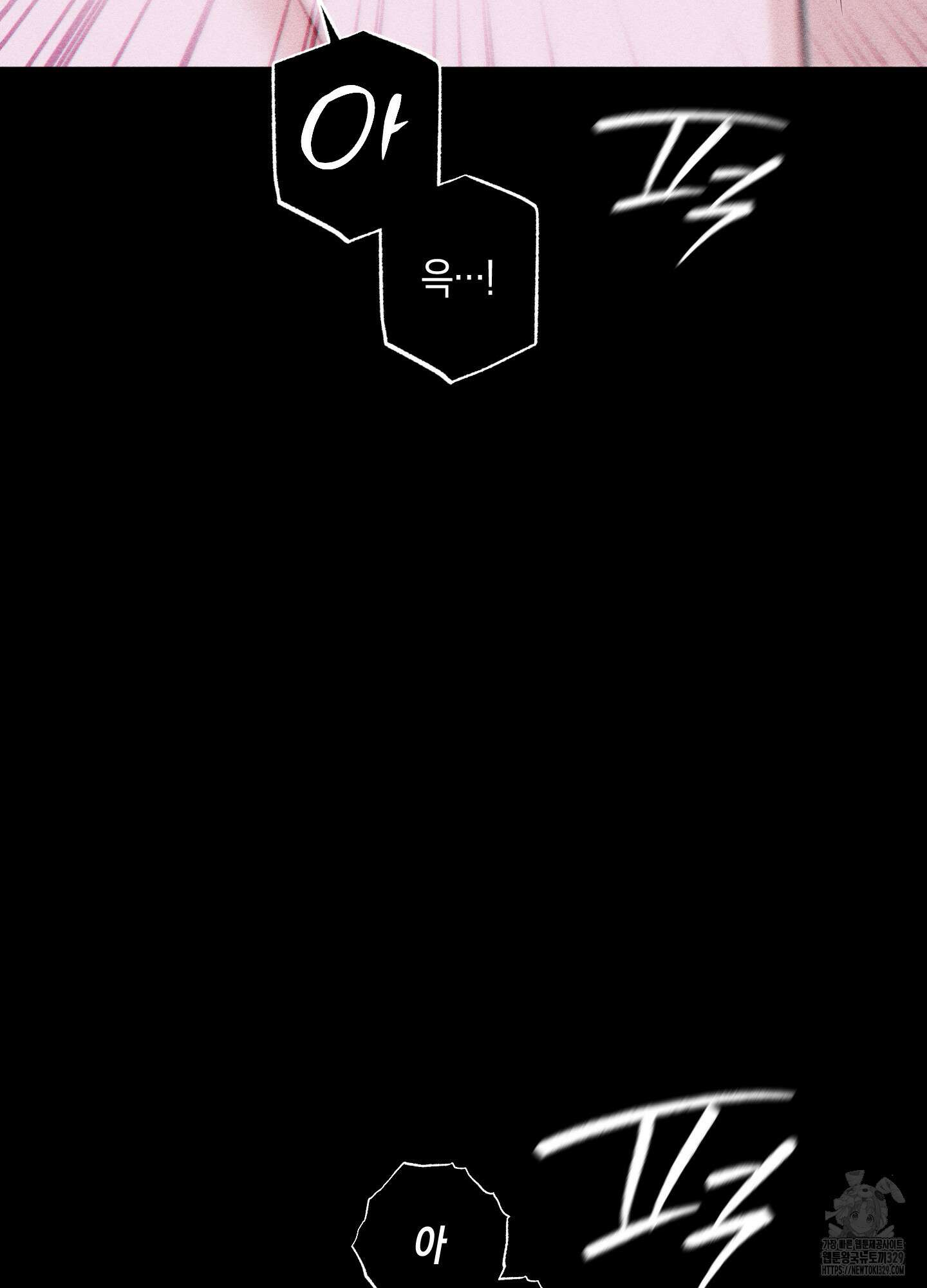 깨진 사랑의 형태 43화 9