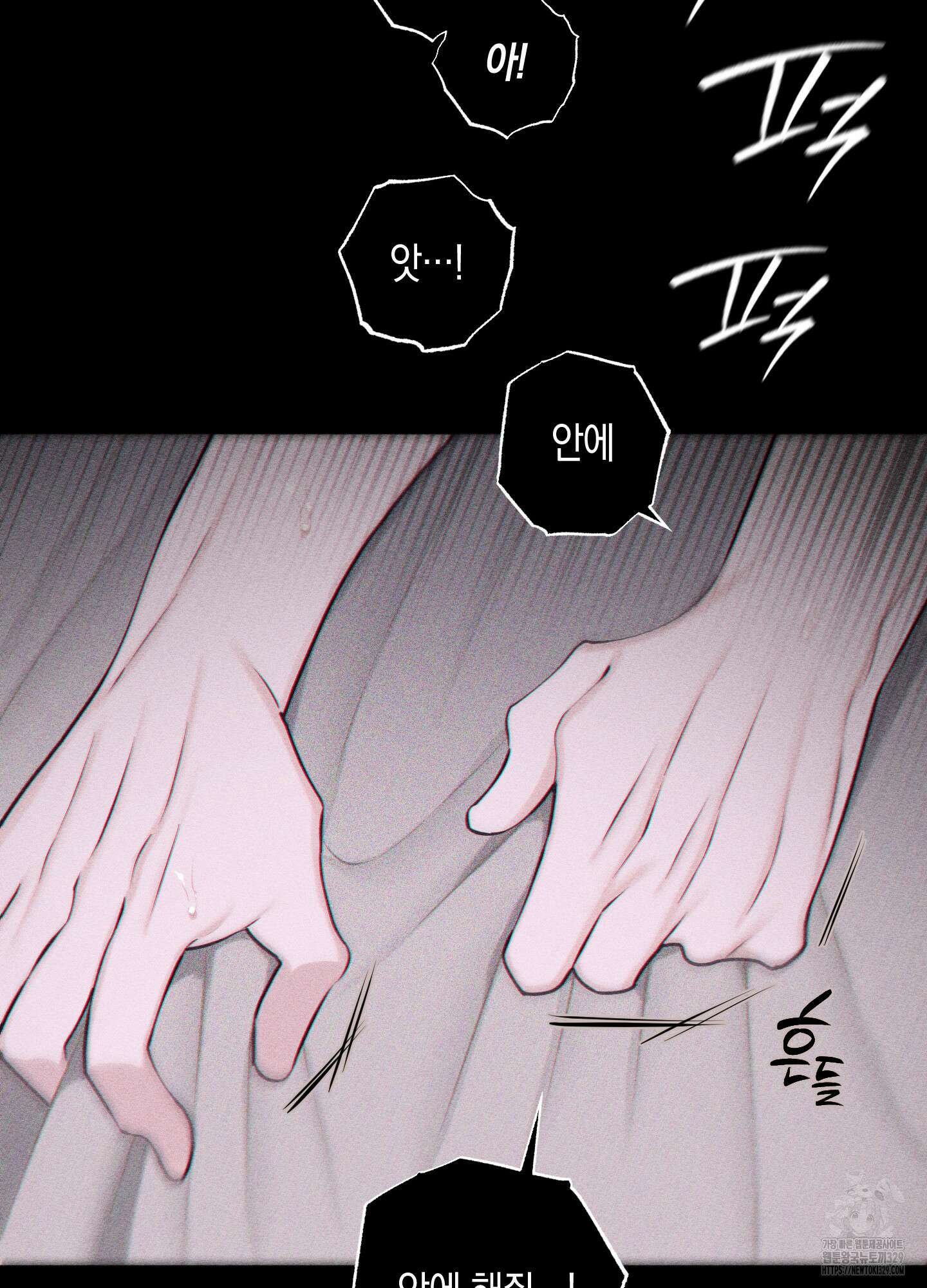 깨진 사랑의 형태 43화 10