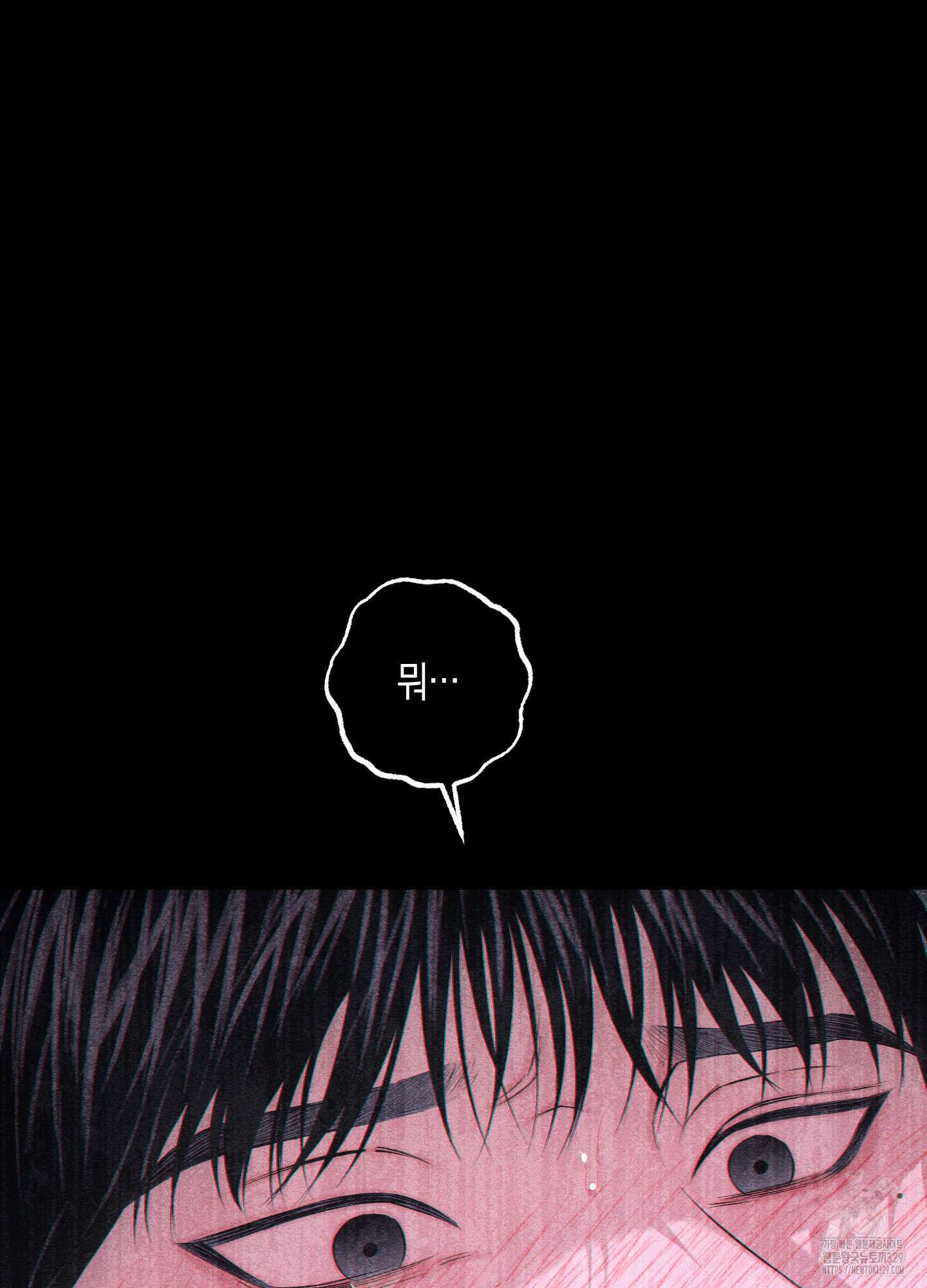 깨진 사랑의 형태 43화 20