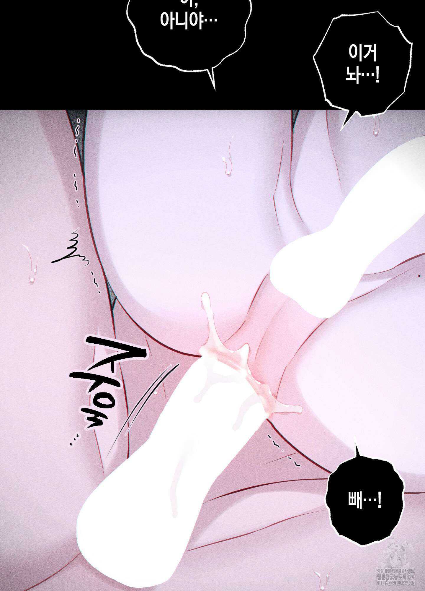 깨진 사랑의 형태 43화 22