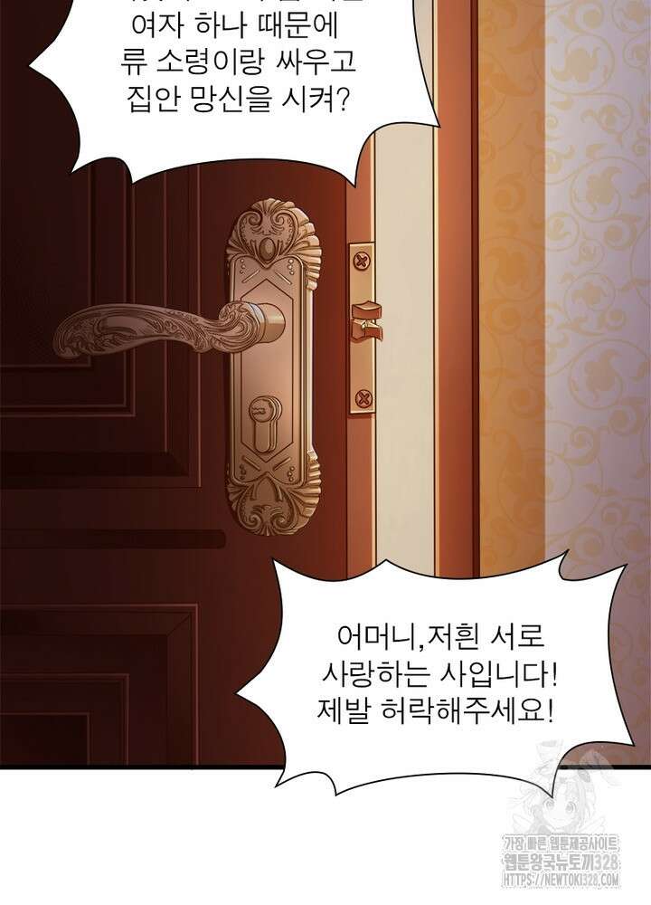 환생 해결사 41화 3