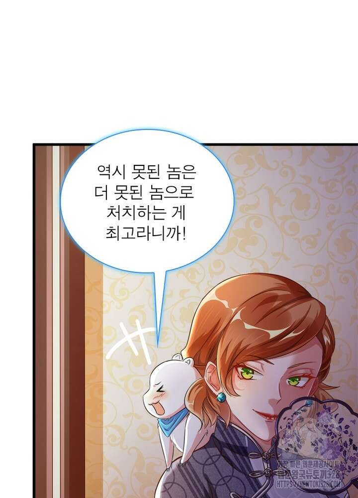 환생 해결사 41화 4