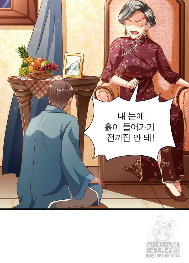 환생 해결사 41화 6