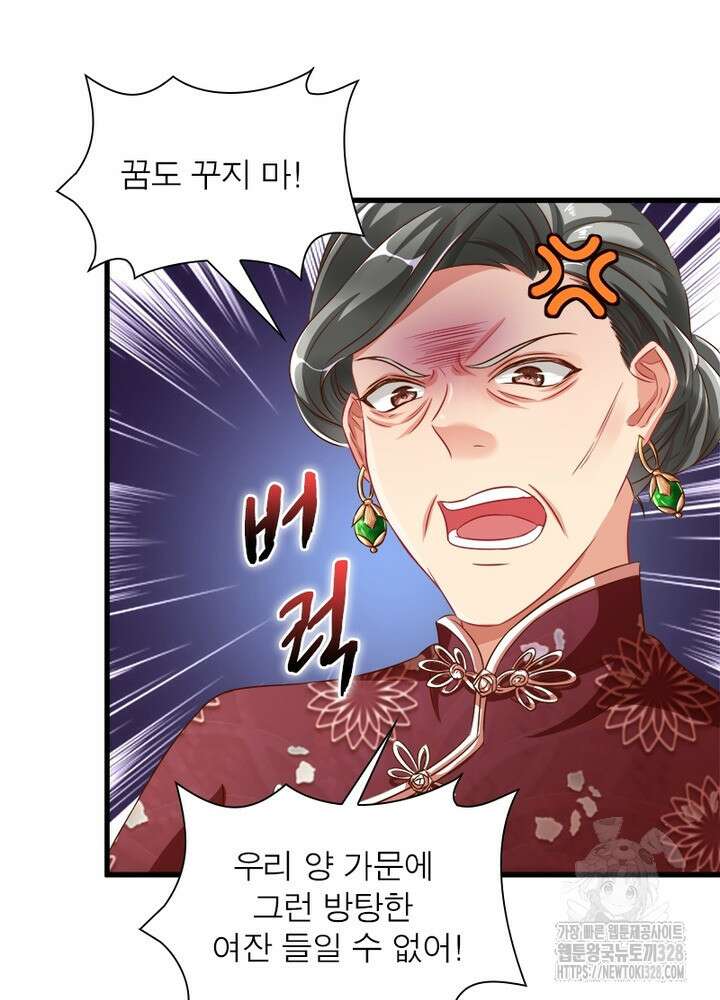 환생 해결사 41화 8