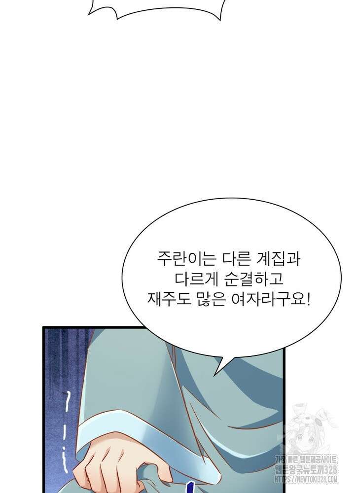 환생 해결사 41화 9